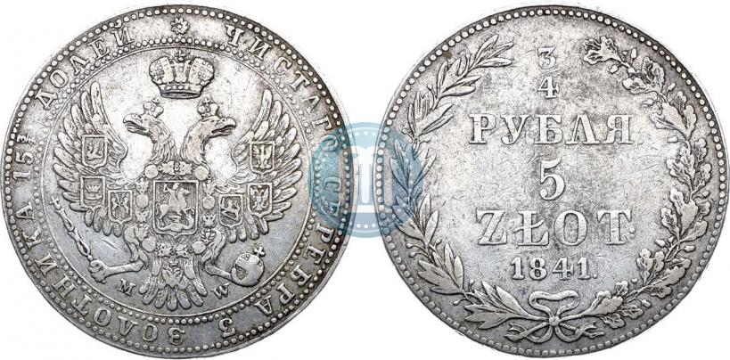 Фото 3/4 рубля - 5 злотых 1841 года MW 