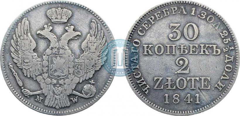 Фото 30 копеек - 2 злотых 1841 года MW 