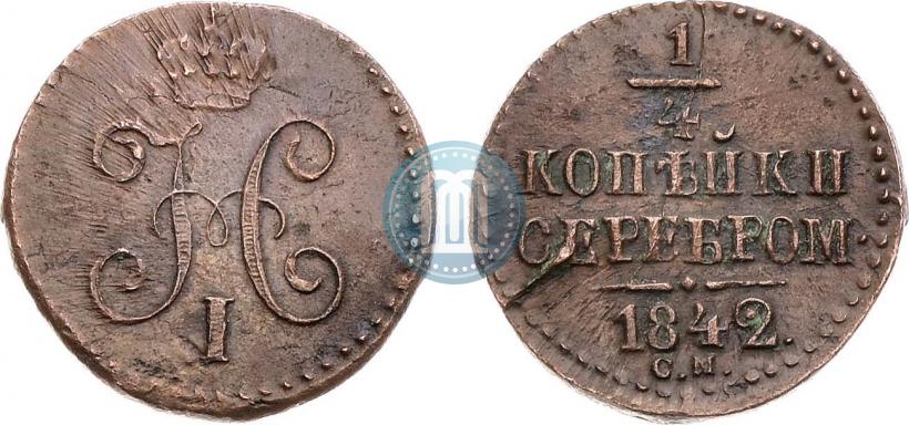 Фото 1/4 копейки 1842 года СМ 