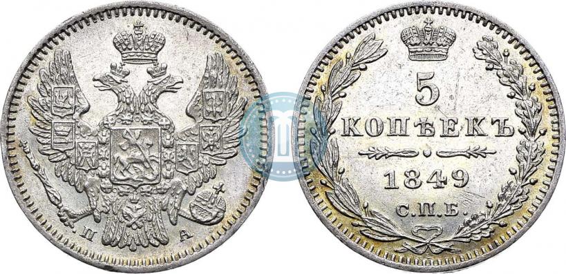 Фото 5 копеек 1849 года СПБ-ПА 