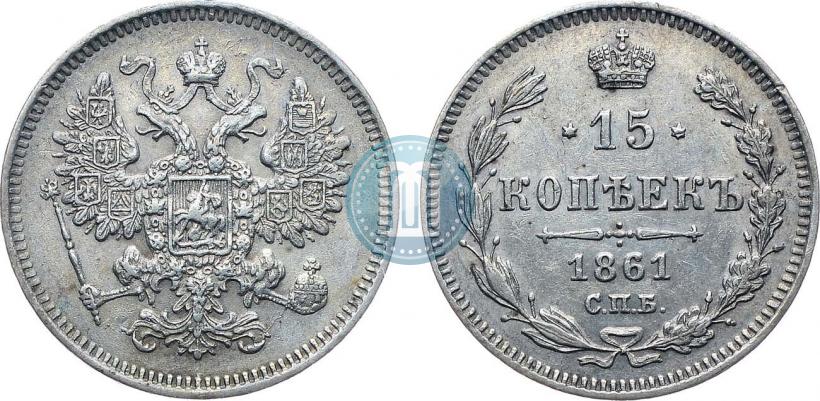 Picture 15 kopecks 1861 year СПБ 