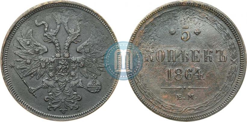 Picture 5 kopecks 1864 year ЕМ 