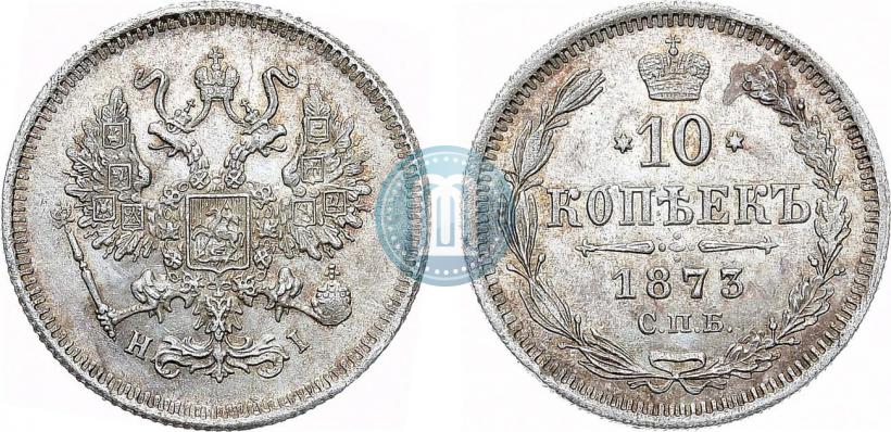 Picture 10 kopecks 1873 year СПБ-HI 