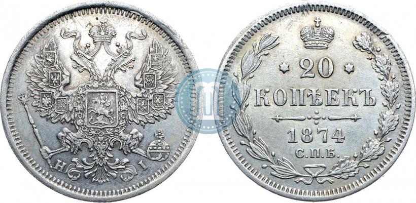 Picture 20 kopecks 1874 year СПБ-HI 