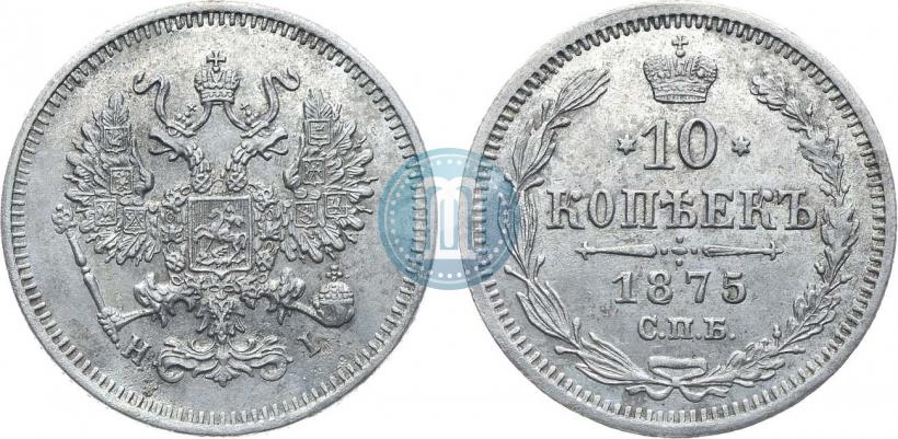 Picture 10 kopecks 1875 year СПБ-HI 