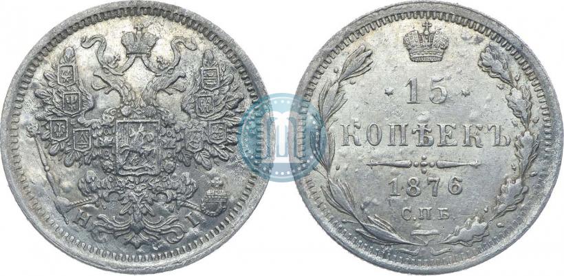 Picture 15 kopecks 1876 year СПБ-HI 