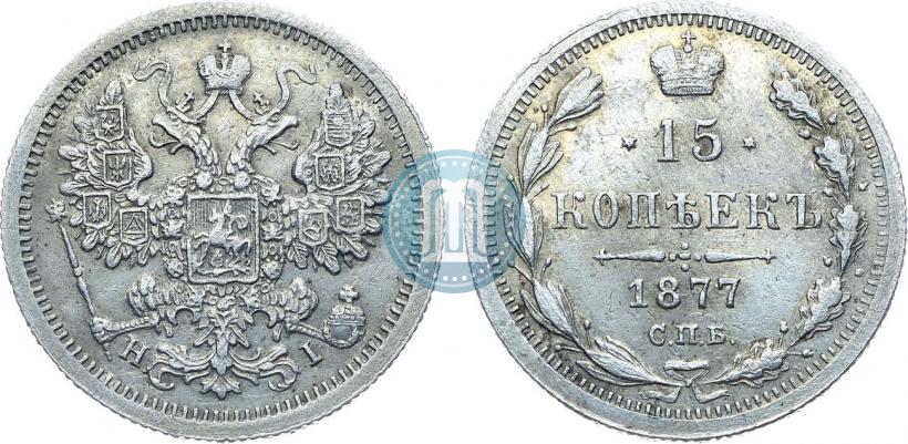 Picture 15 kopecks 1877 year СПБ-HI 