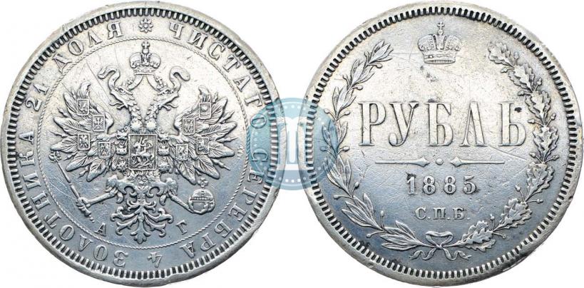Фото 1 рубль 1885 года СПБ-АГ 