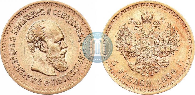 Фото 5 рублей 1886 года (АГ) 