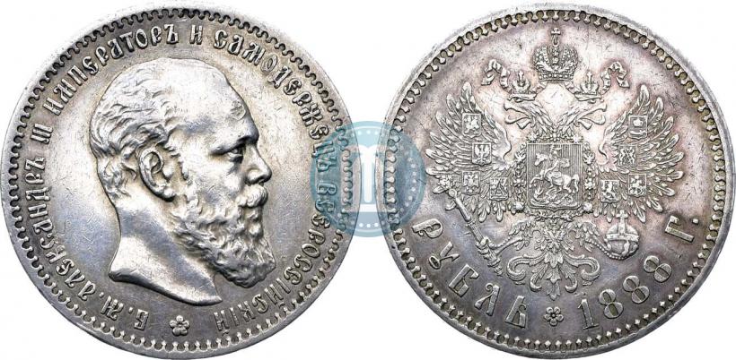 Picture 1 rouble 1888 year (АГ) 