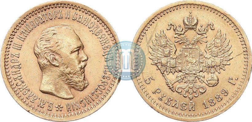 Picture 5 roubles 1889 year (АГ) 