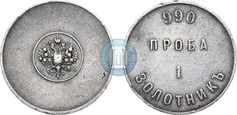 Фото 1 золотник 1881 года АД "Аффинажный слиток"