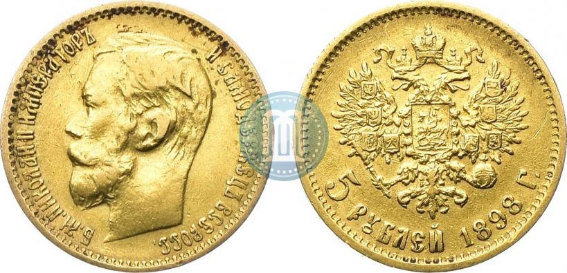Picture 5 roubles 1898 year (АГ) 