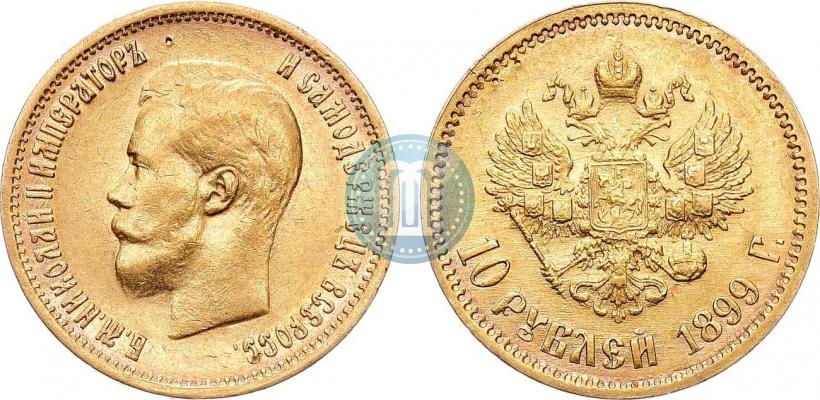 Фото 10 рублей 1899 года (ФЗ) 