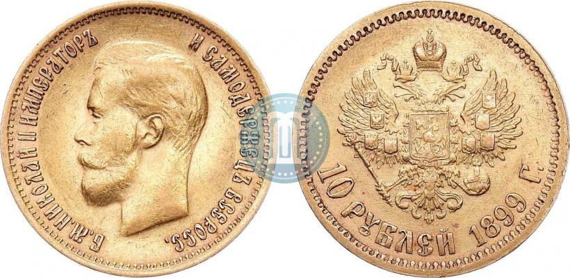 Фото 10 рублей 1899 года (ФЗ) 