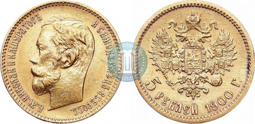 Фото 5 рублей 1900 года (ФЗ) 