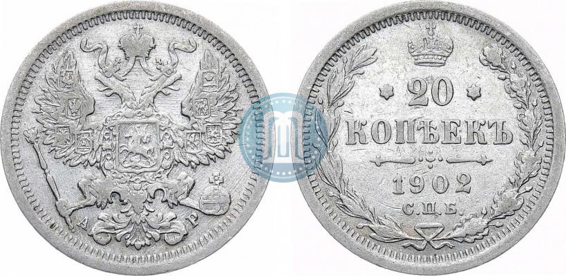 Фото 20 копеек 1902 года СПБ-АР 