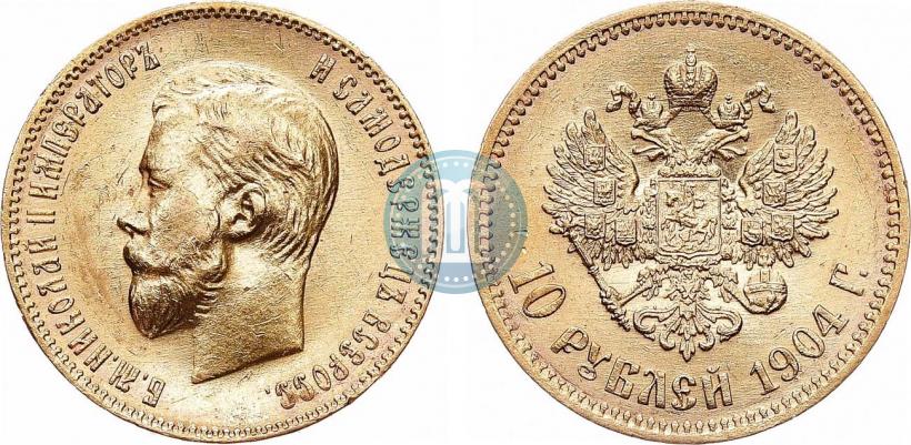 Фото 10 рублей 1904 года (АР) 