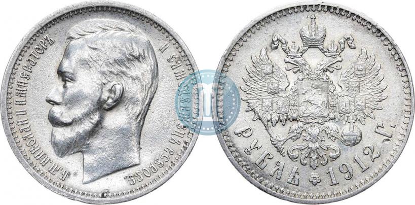 Фото 1 рубль 1912 года (ЭБ) 