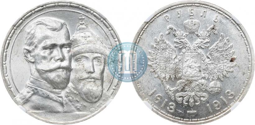 Фото 1 рубль 1913 года (ВС) "В память 300-летия дома Романовых"