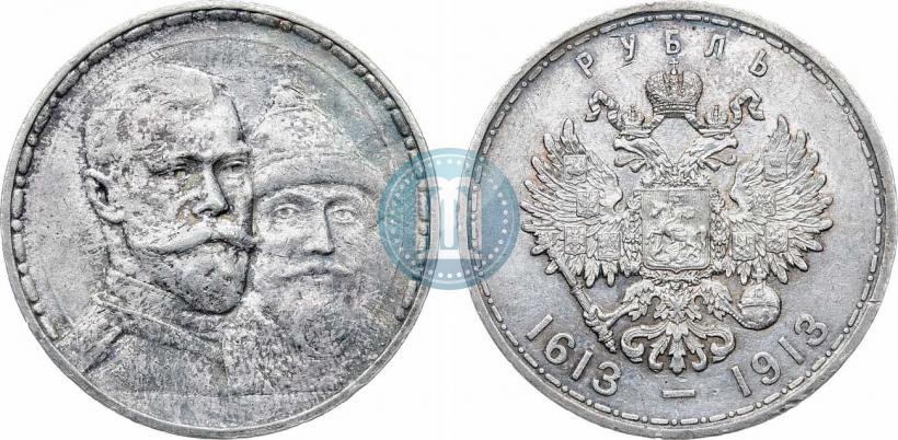 Фото 1 рубль 1913 года (ВС) "В память 300-летия дома Романовых"