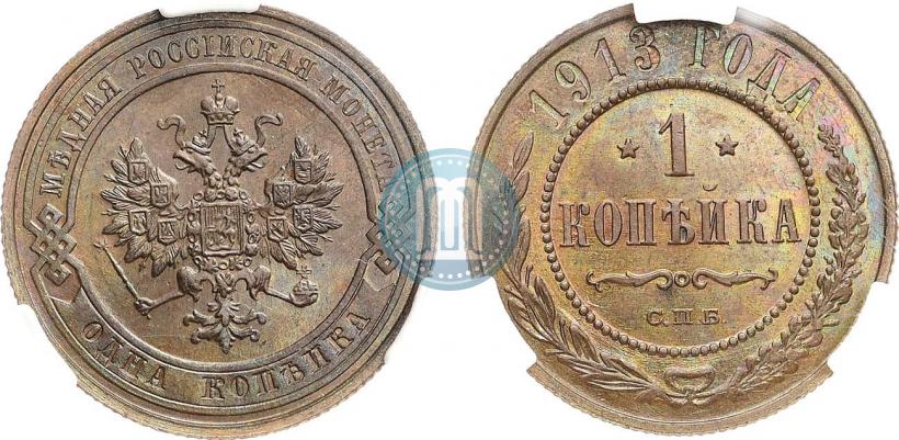 Фото 1 копейка 1913 года СПБ 
