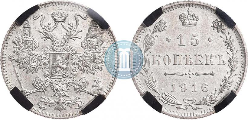 Picture 15 kopecks 1916 year  