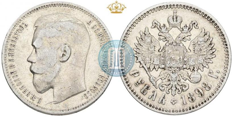 Фото 1 рубль 1898 года (*) 