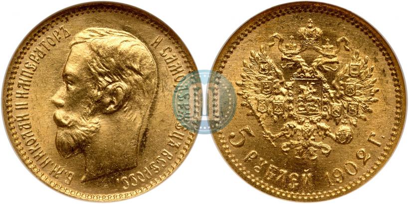 Фото 5 рублей 1902 года (АР) 