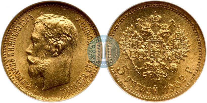 Фото 5 рублей 1902 года (АР) 
