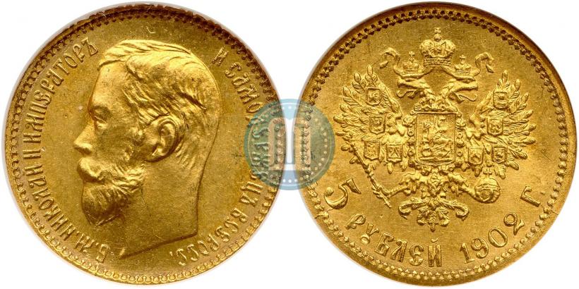 Фото 5 рублей 1902 года (АР) 