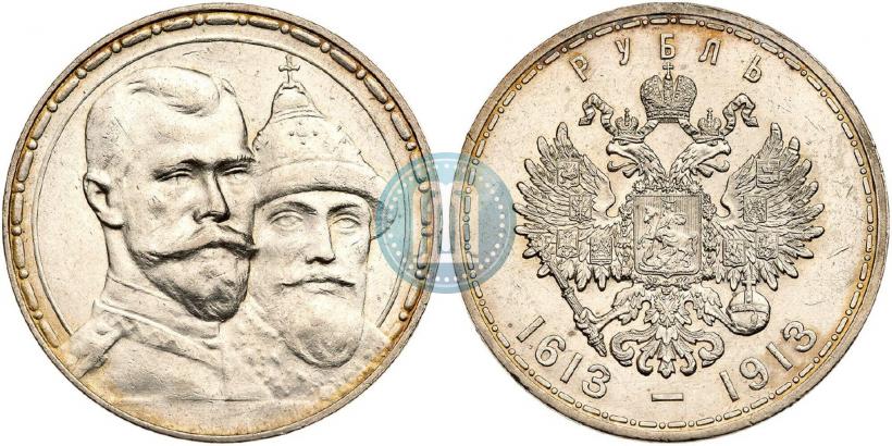 Фото 1 рубль 1913 года (ВС) "В память 300-летия дома Романовых"