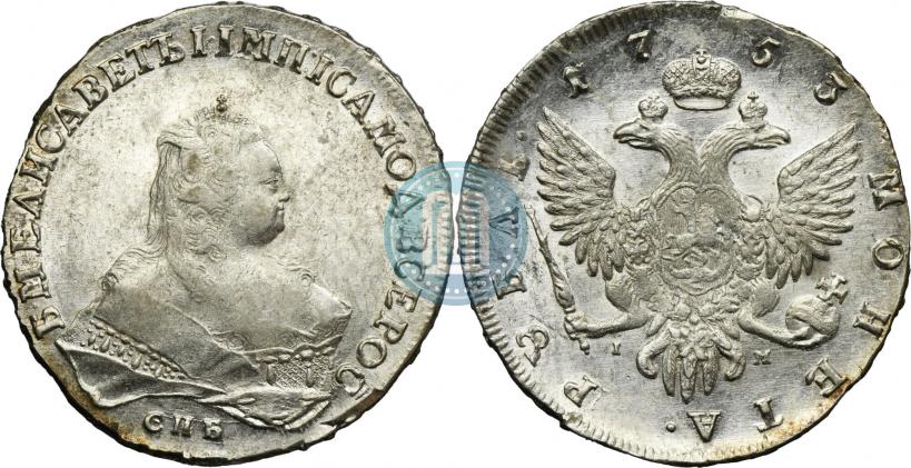 Picture 1 rouble 1753 year СПБ-IМ 
