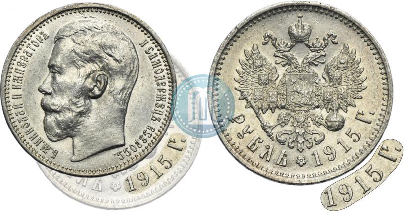Picture 1 rouble 1915 year (ВС) 