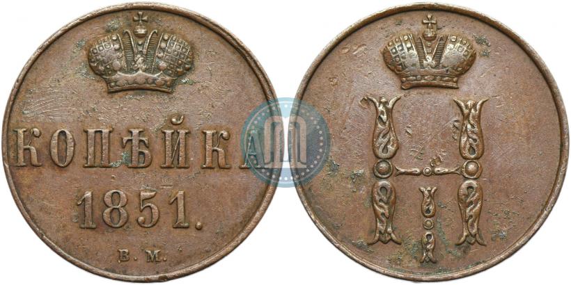 Picture 1 kopeck 1851 year ВМ 