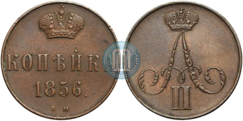 Picture 1 kopeck 1856 year ВМ 