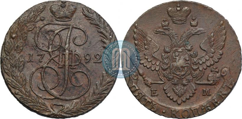 Фото 5 копеек 1792 года ЕМ 