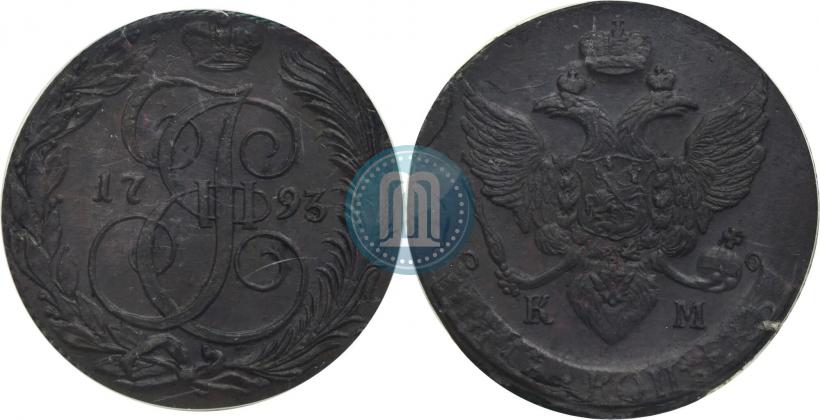 Фото 5 копеек 1793 года КМ 