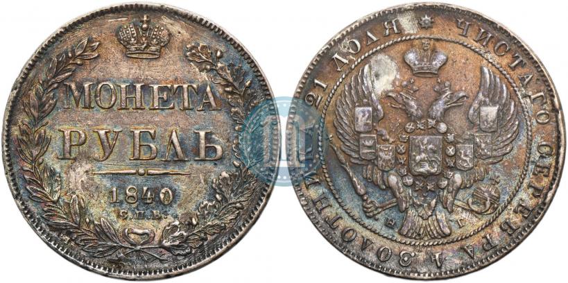 Фото 1 рубль 1829 года СПБ-НГ 