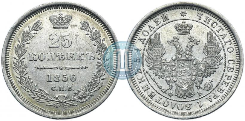 Фото 25 копеек 1856 года СПБ-ФБ 