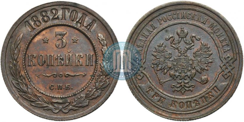 Фото 3 копейки 1882 года СПБ 