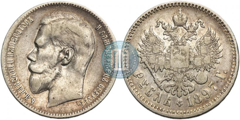 Фото 1 рубль 1897 года (**) 