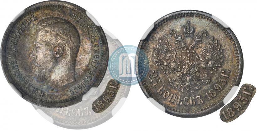 Фото 25 копеек 1895 года  