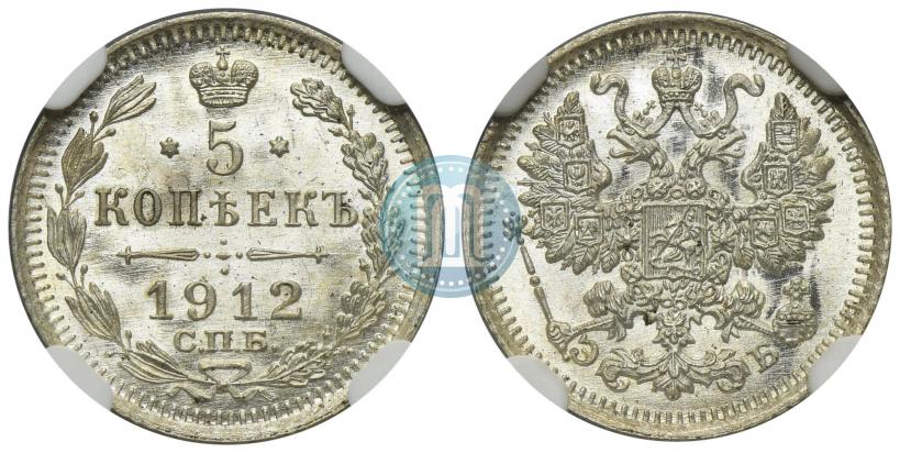 Фото 5 копеек 1912 года СПБ-ЭБ 