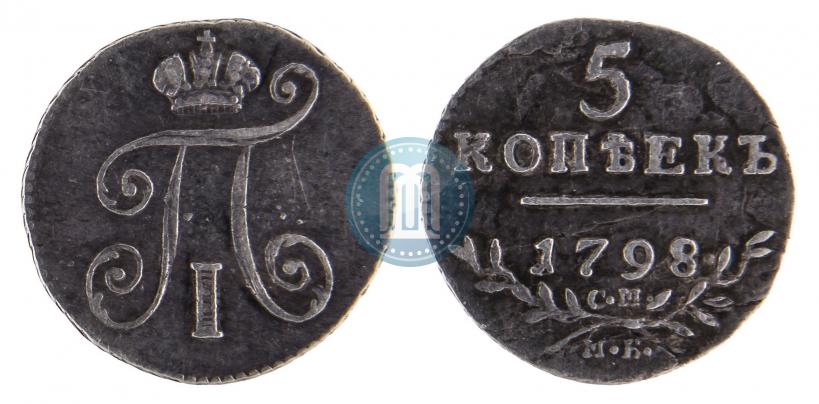 Picture 5 kopecks 1798 year СМ-МБ 
