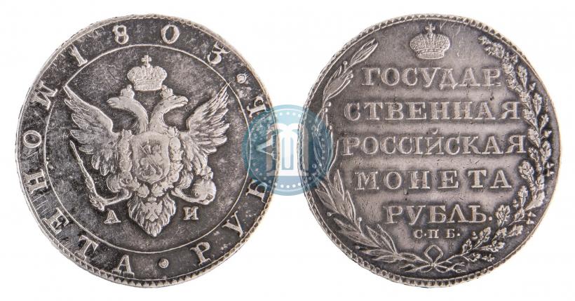 Picture 1 rouble 1803 year СПБ-АИ 