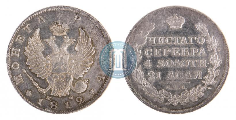 Picture 1 rouble 1812 year СПБ-МФ 