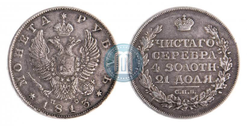 Picture 1 rouble 1813 year СПБ-ПС 
