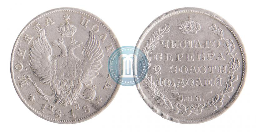 Picture Poltina 1818 year СПБ-ПС 