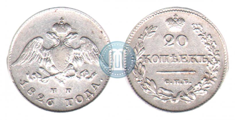Picture 20 kopecks 1826 year СПБ-НГ "Eagle with wings downwards."